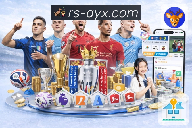 爱游戏电脑版官网优势揭秘及用户推荐理由大盘点