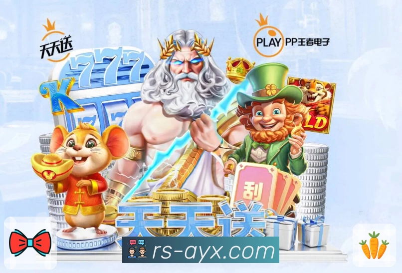 爱游戏 背景图